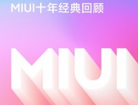 小米 MIUI 十年经典官方回顾：从 MIUI V1 到 MIUI 12