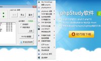 Phpstudy虚拟域名配置实用教程