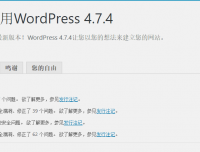 WordPress 4.7.4正式发布附下载链接