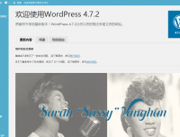 WordPress 4.7.2简体中文官方原版下载