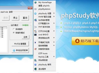 Phpstudy虚拟域名配置实用教程